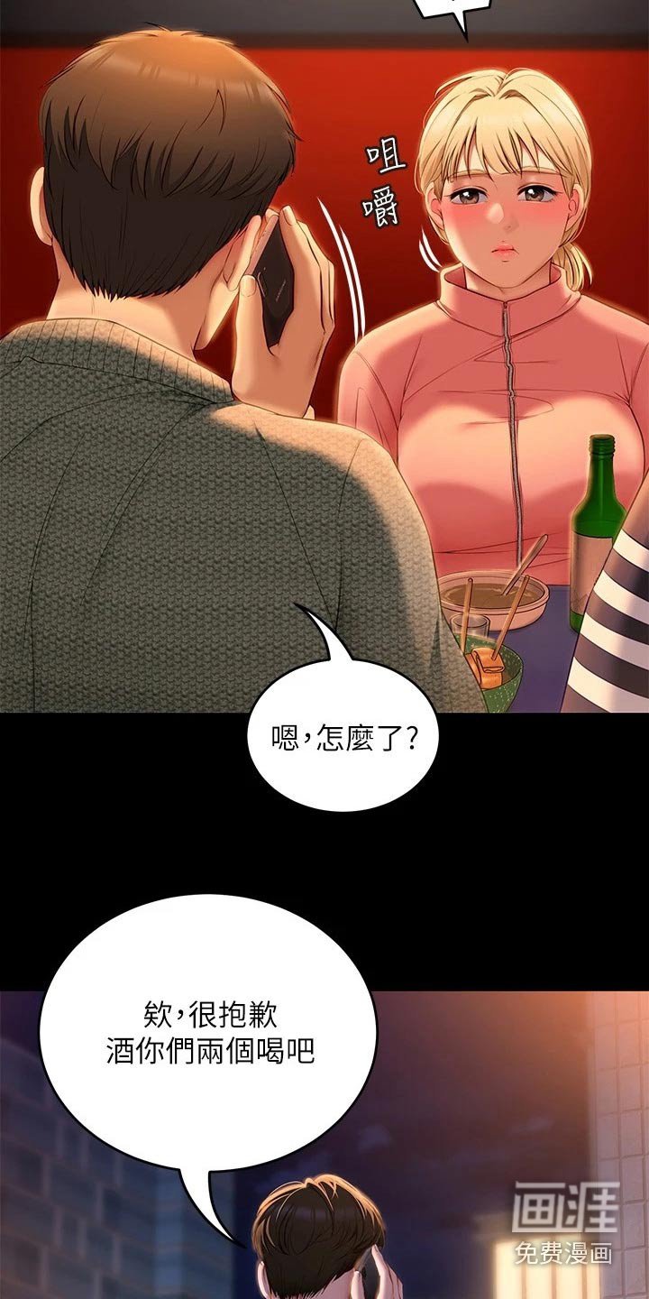 第81章：说的不是你