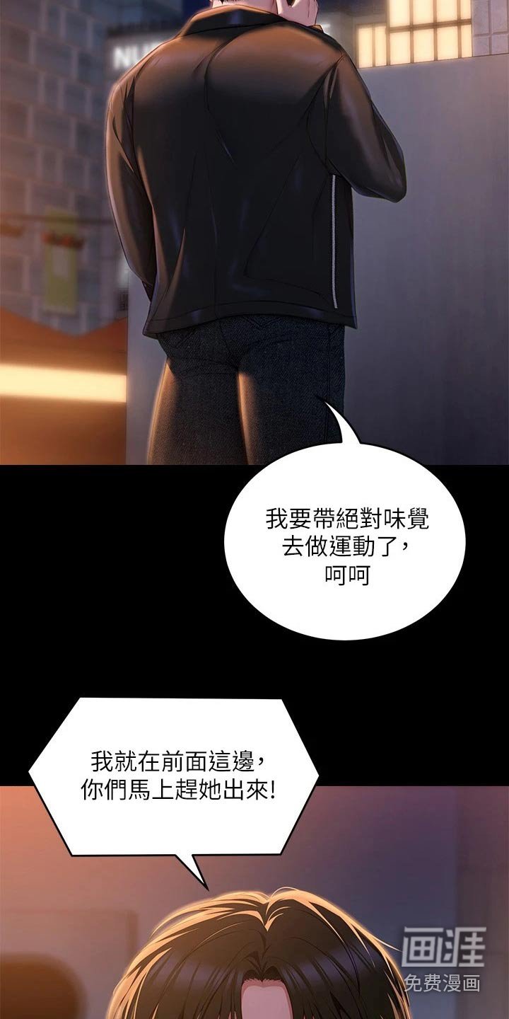 第81章：说的不是你