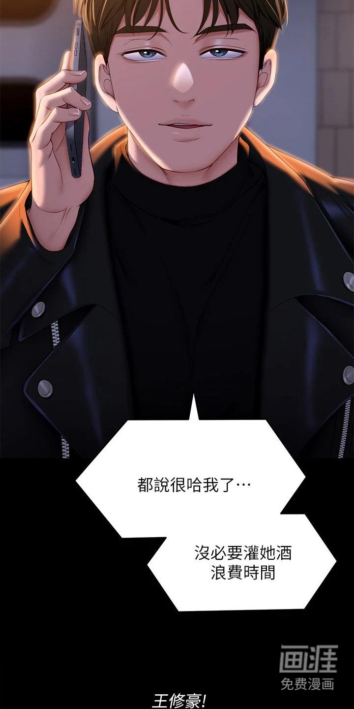 第81章：说的不是你