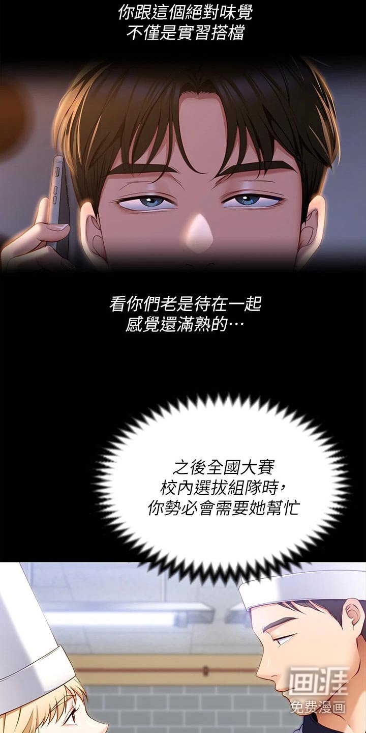 第81章：说的不是你