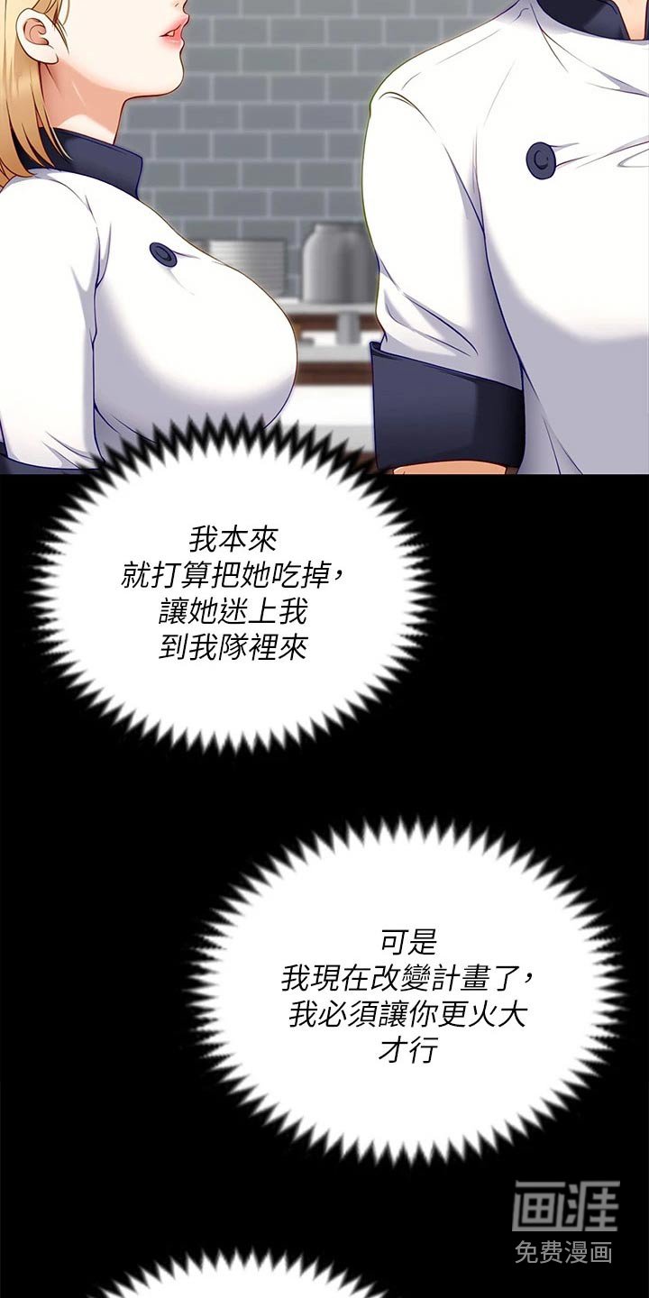 第81章：说的不是你
