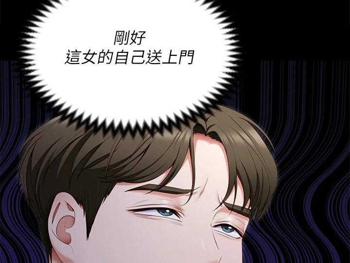 第81章：说的不是你