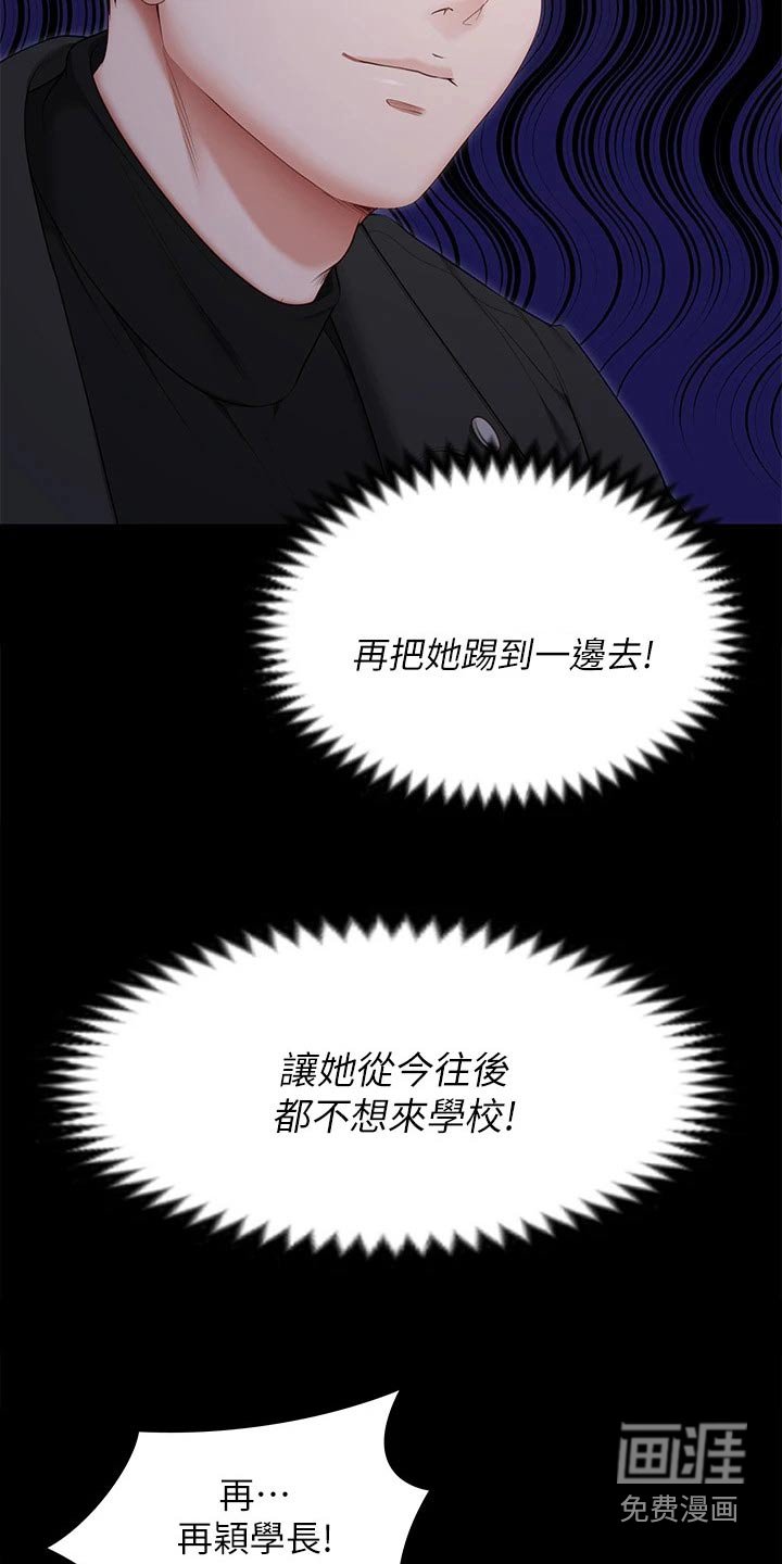 第81章：说的不是你