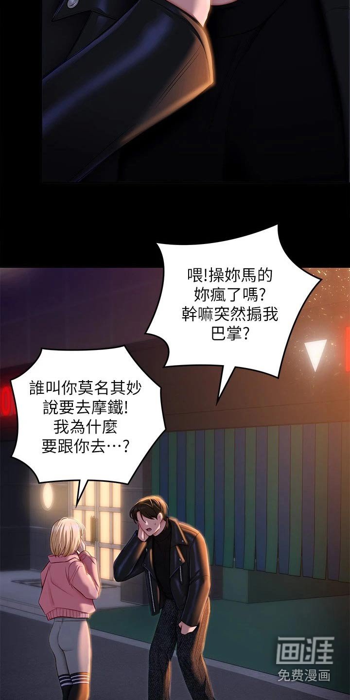 第81章：说的不是你