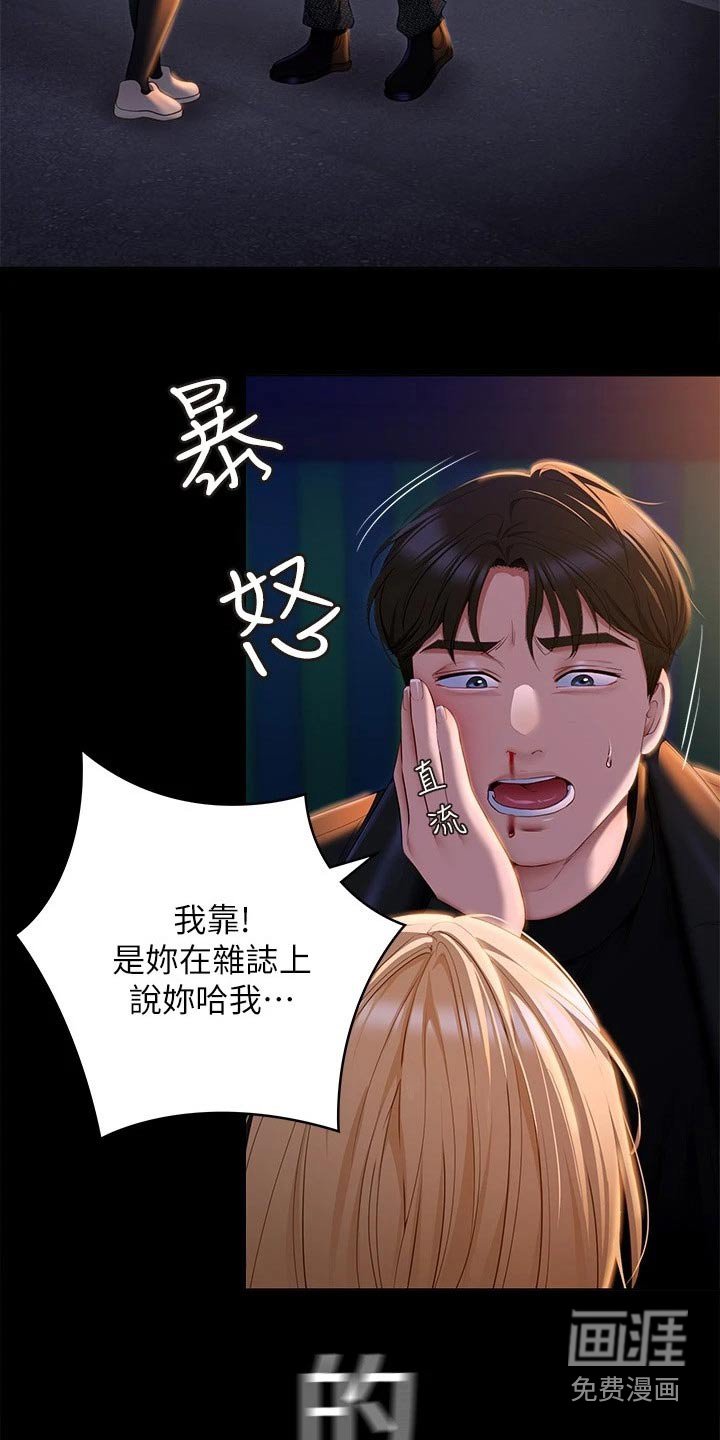 第81章：说的不是你