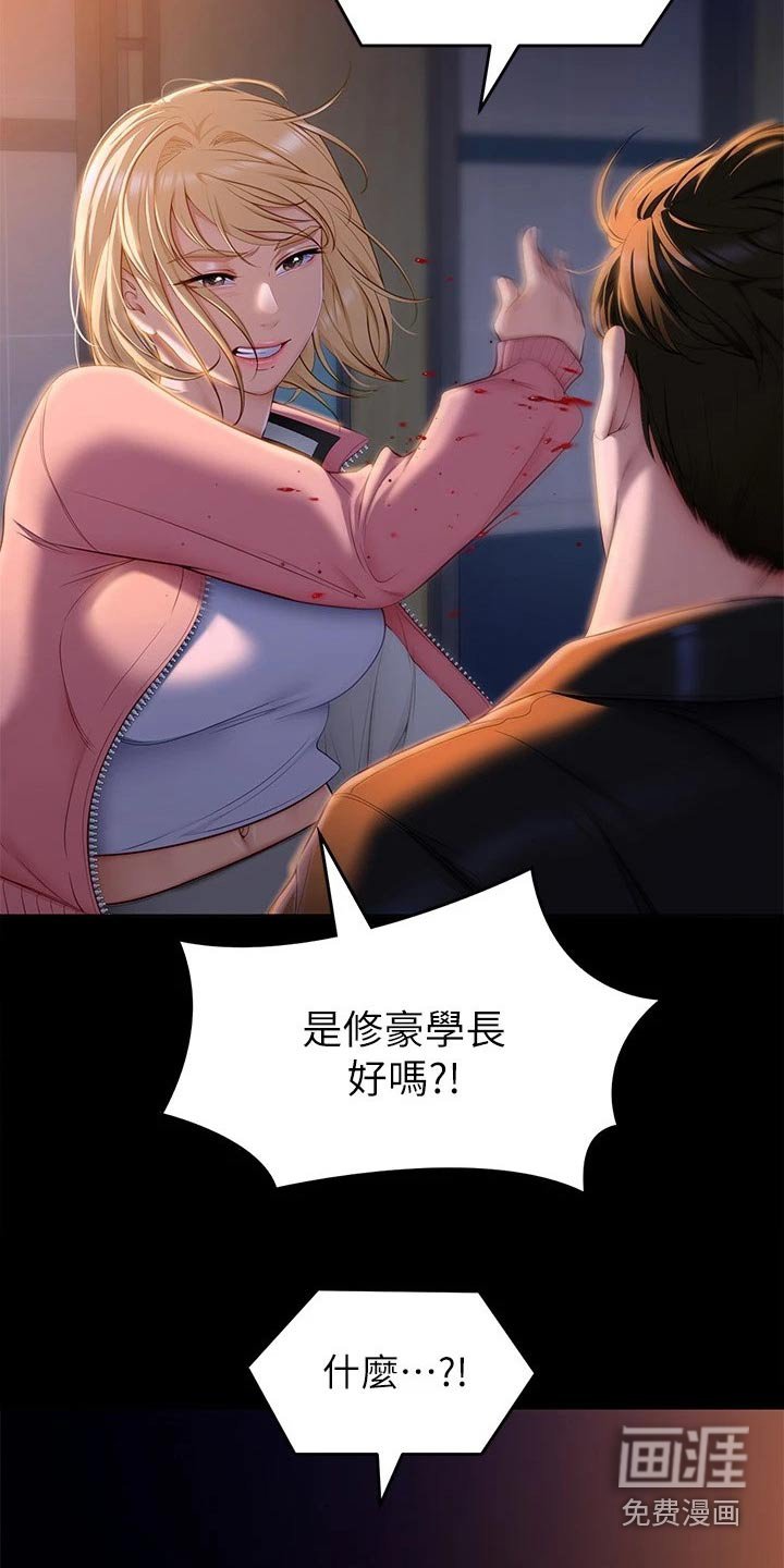 第81章：说的不是你