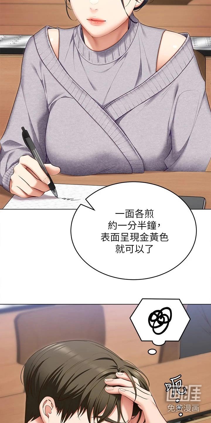 第82章：不认真