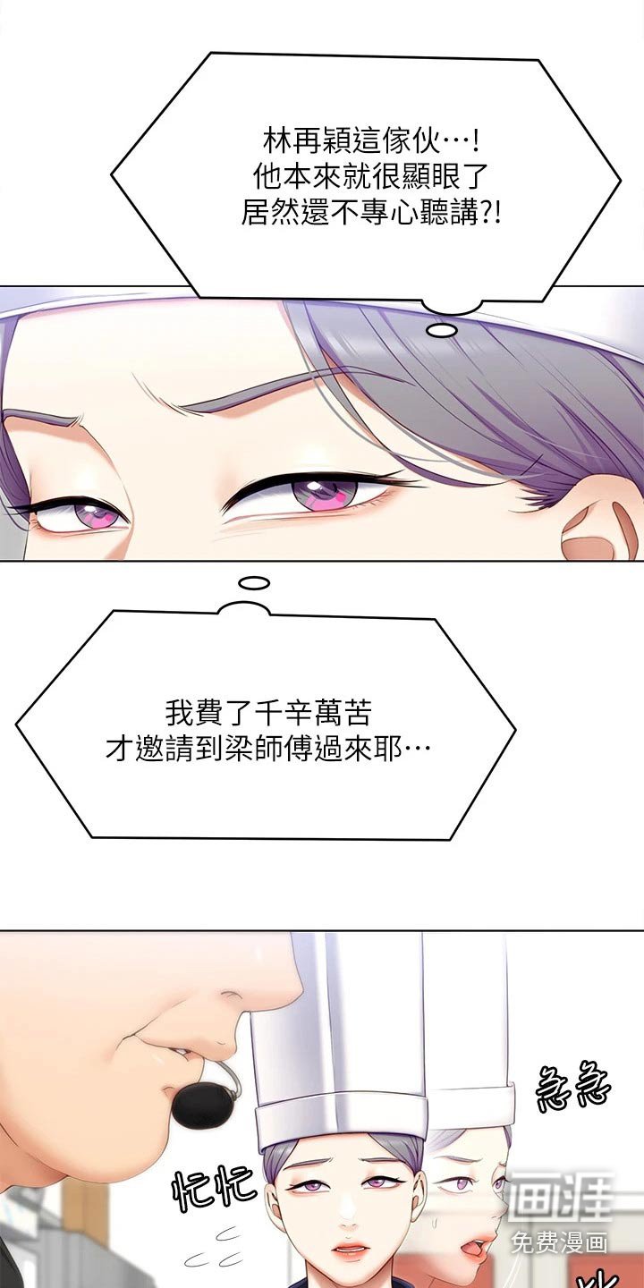 第82章：不认真