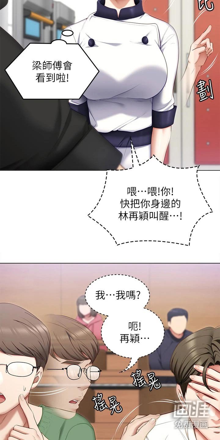 第82章：不认真
