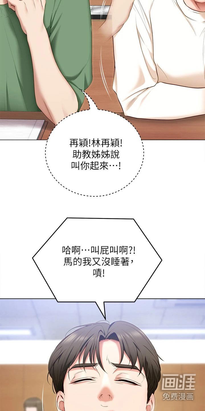 第82章：不认真