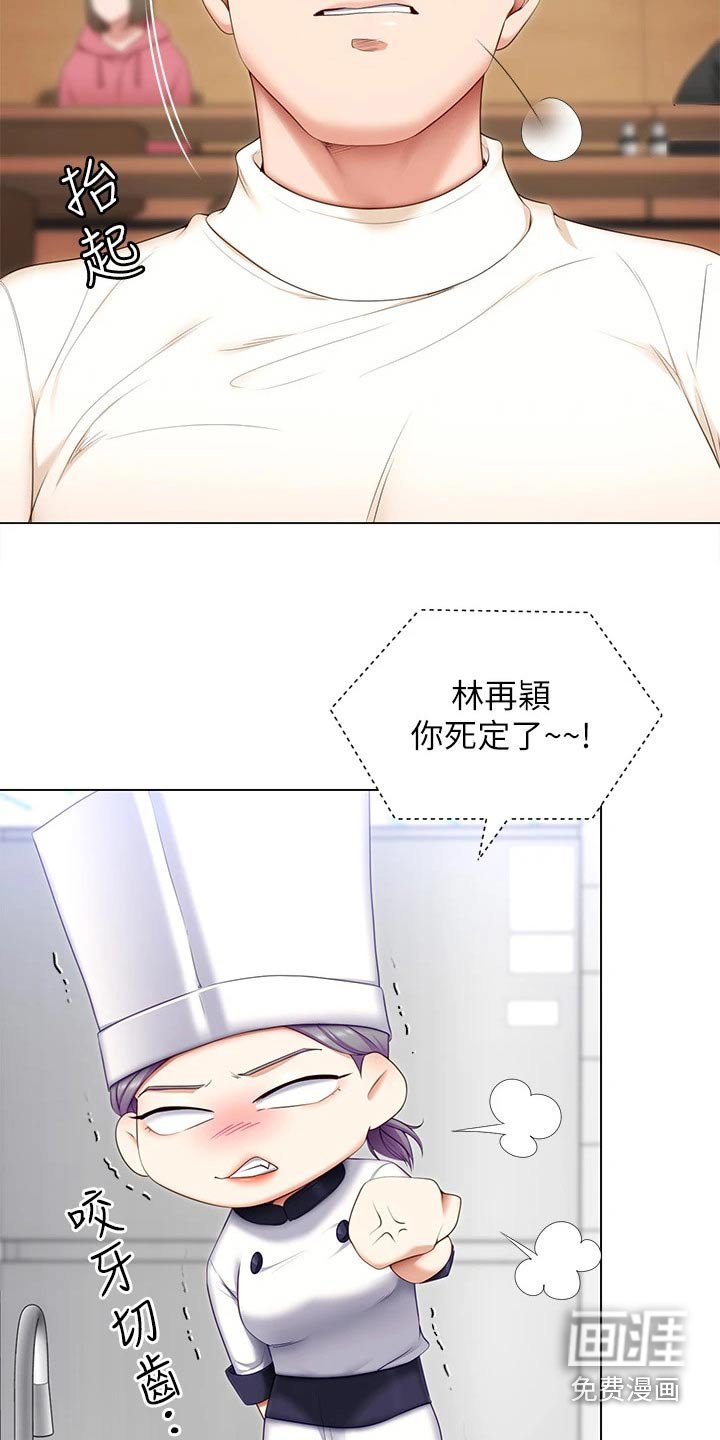 第82章：不认真