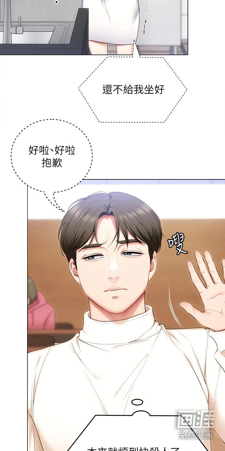 第82章：不认真