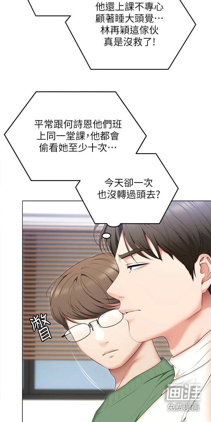第82章：不认真