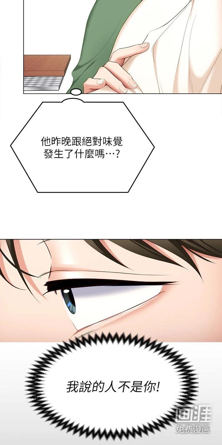 第82章：不认真