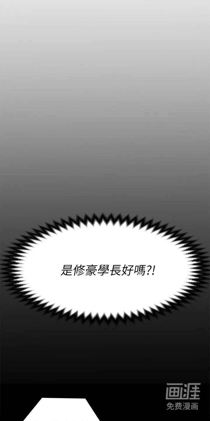 第82章：不认真