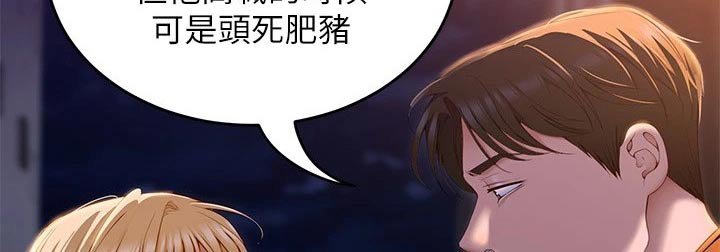第82章：不认真