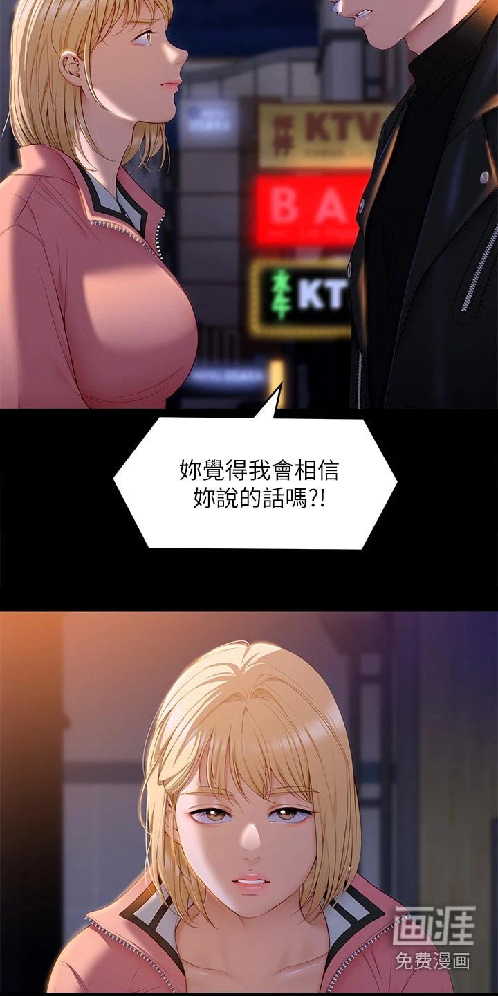 第82章：不认真