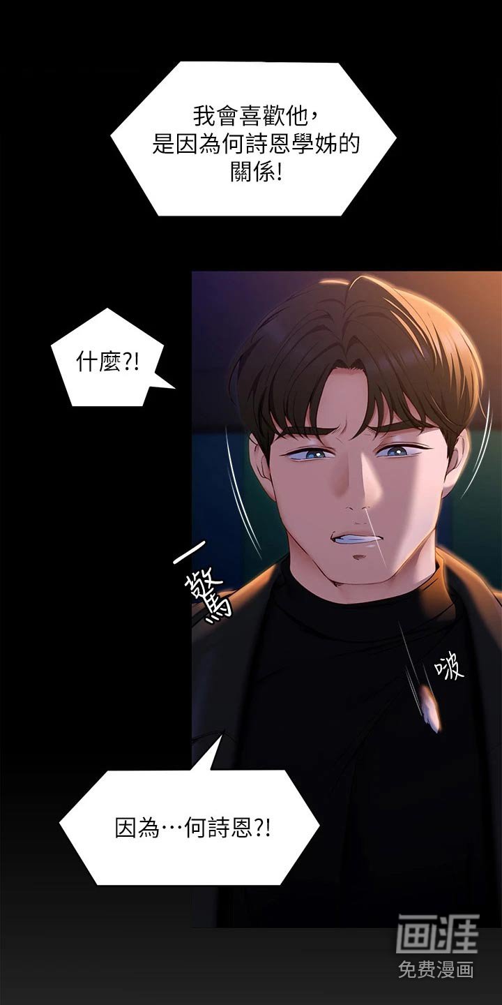第82章：不认真