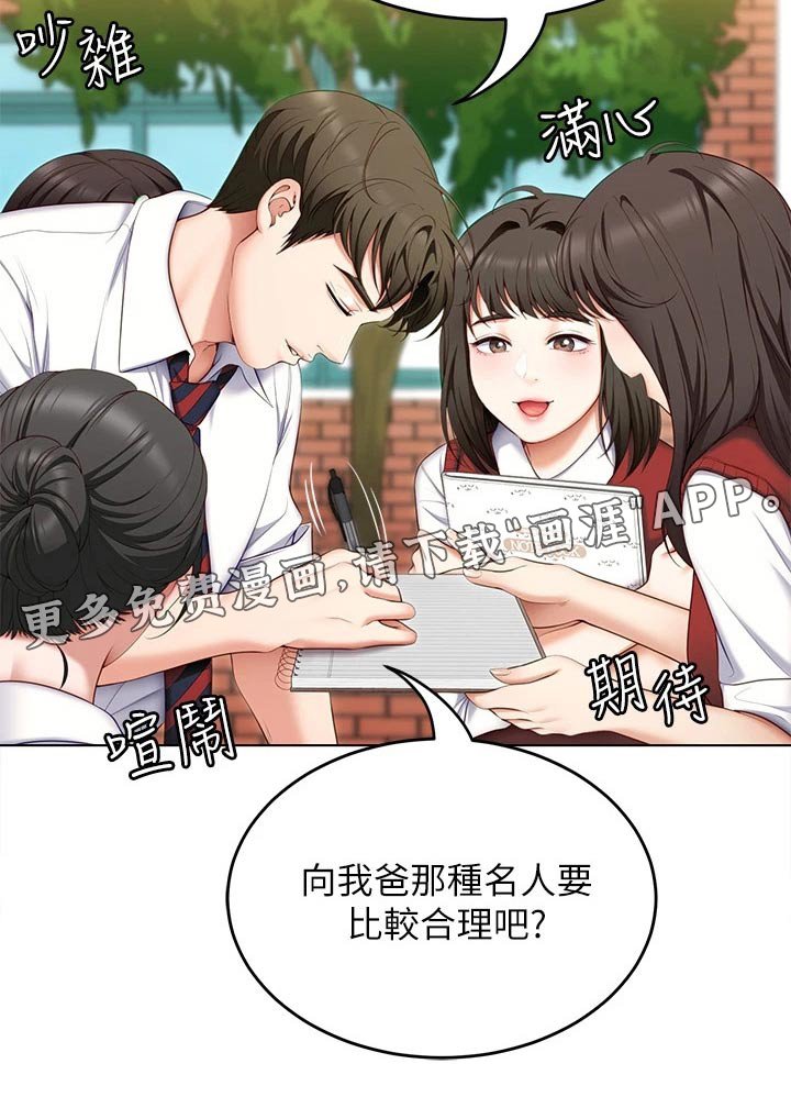 第82章：不认真