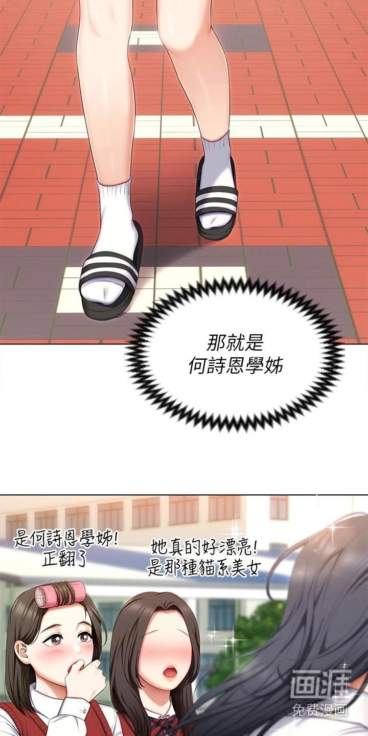 第83章：都喜欢他