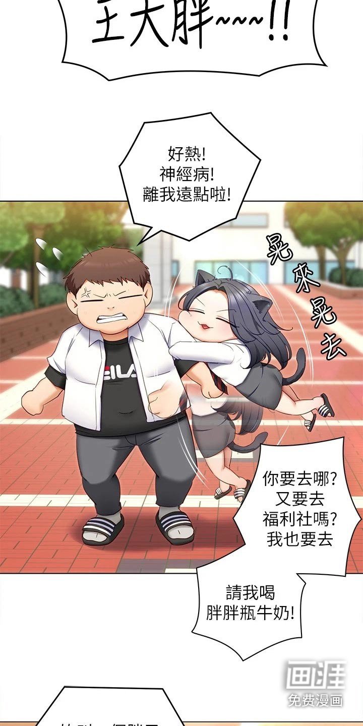 第83章：都喜欢他