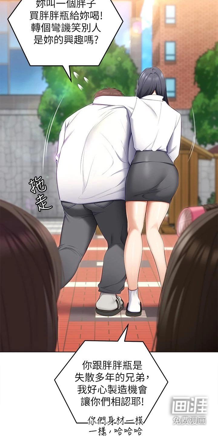 第83章：都喜欢他
