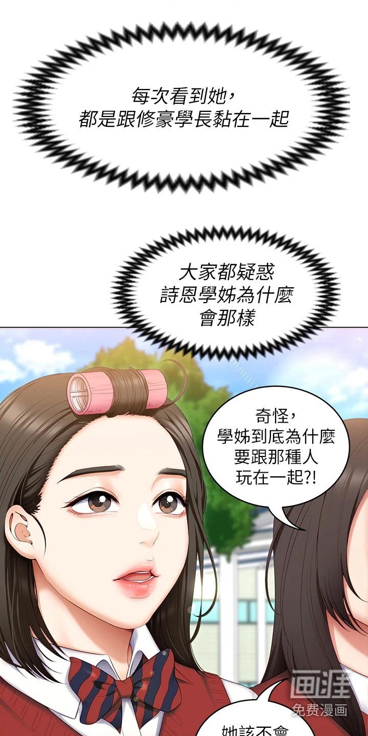 第83章：都喜欢他