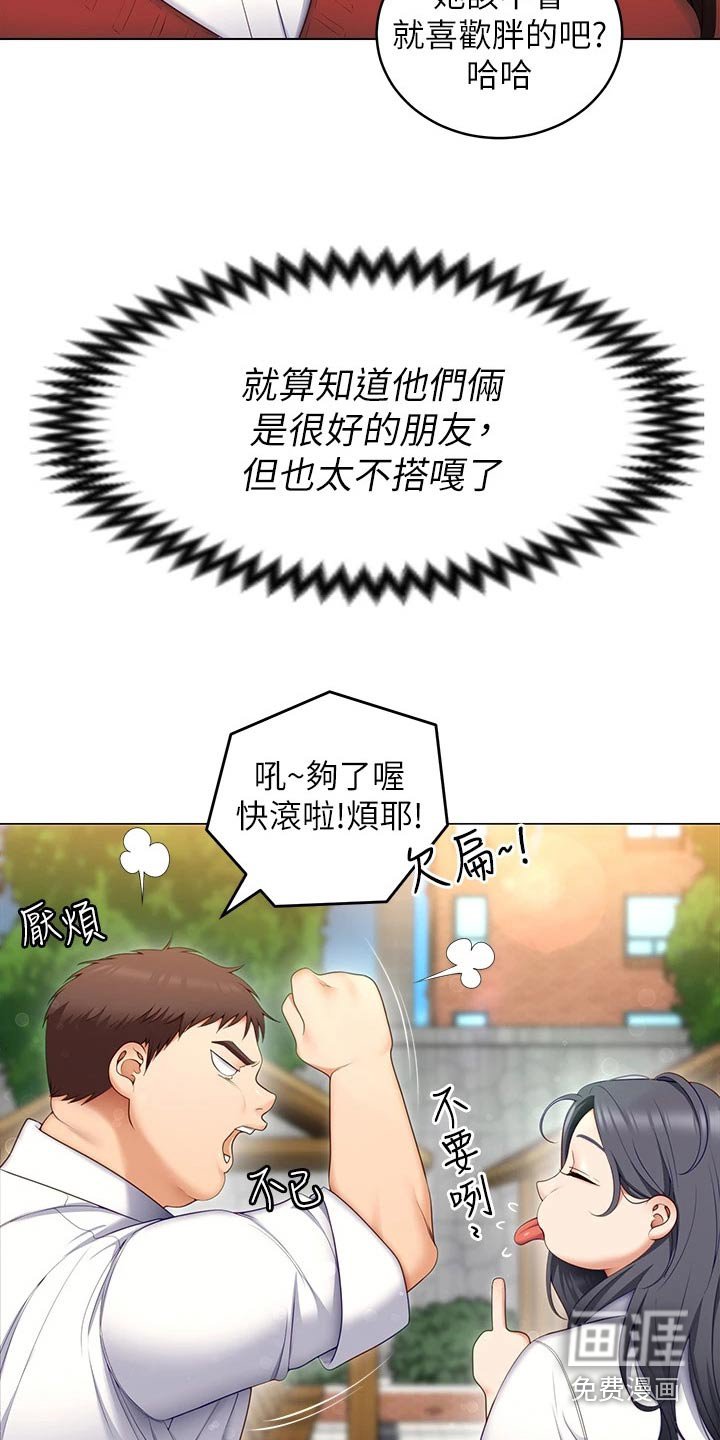 第83章：都喜欢他