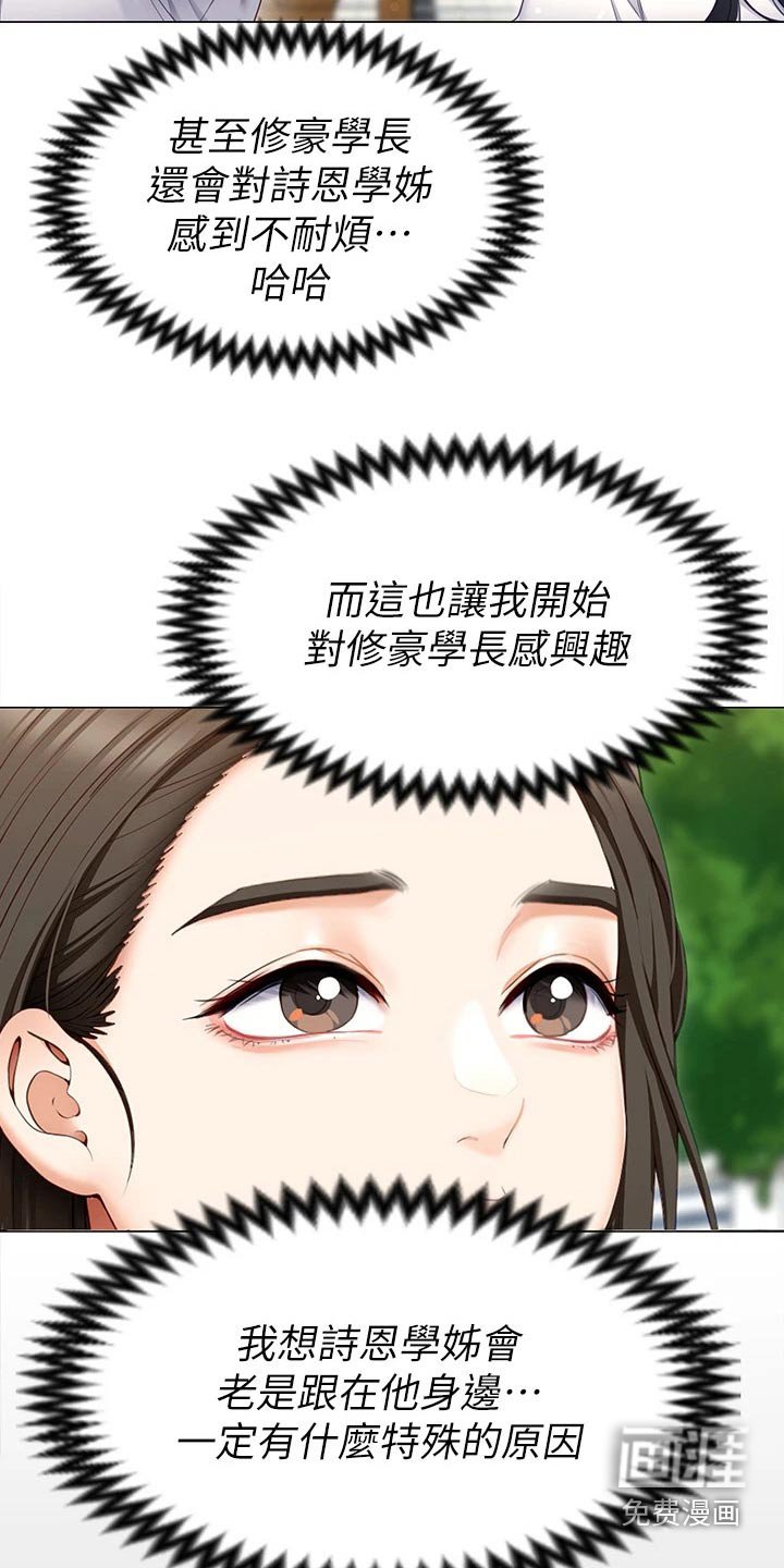 第83章：都喜欢他