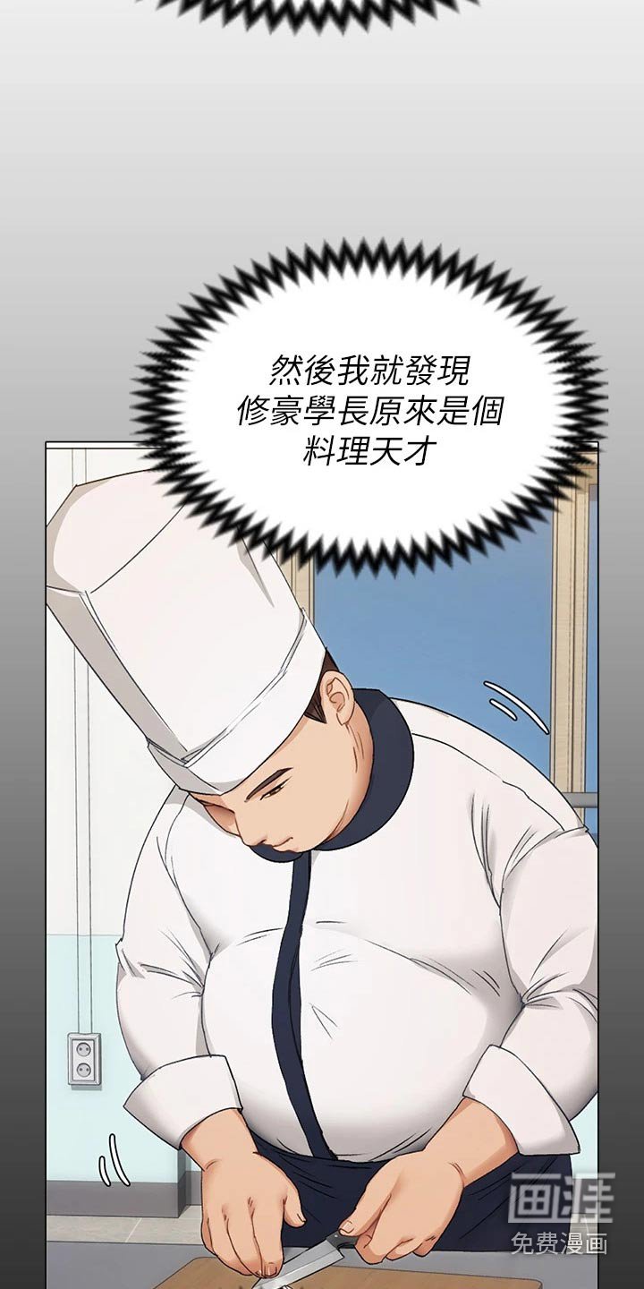 第83章：都喜欢他