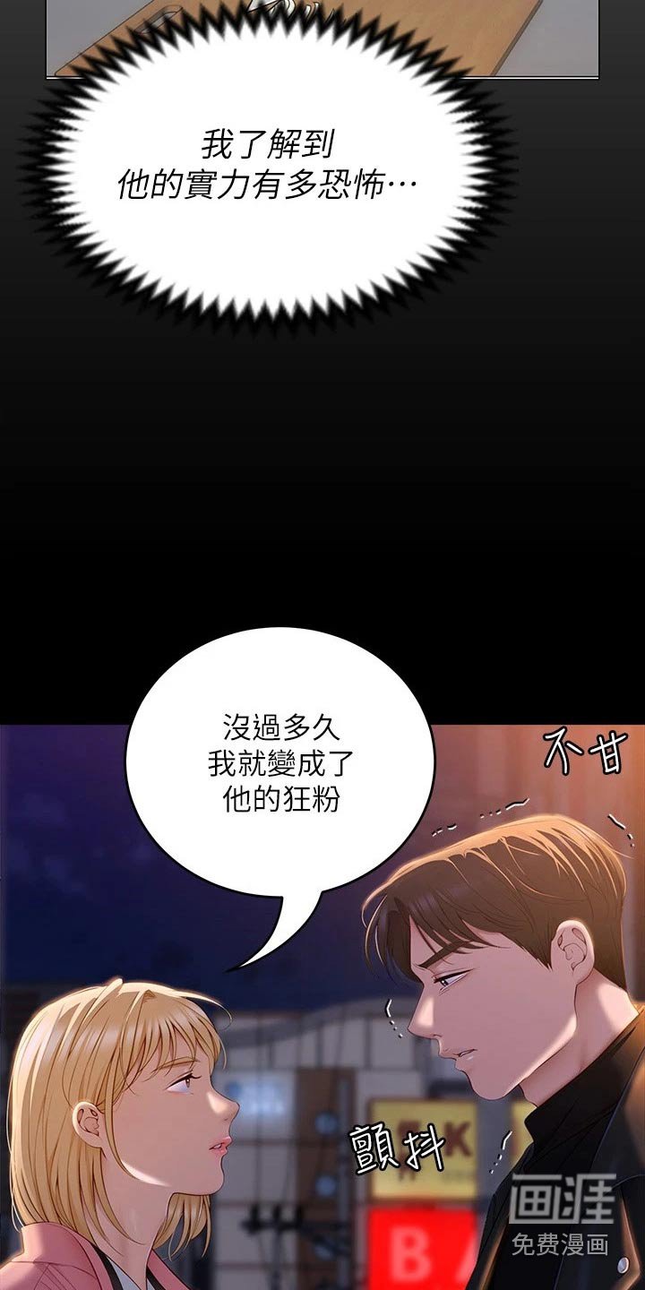 第83章：都喜欢他