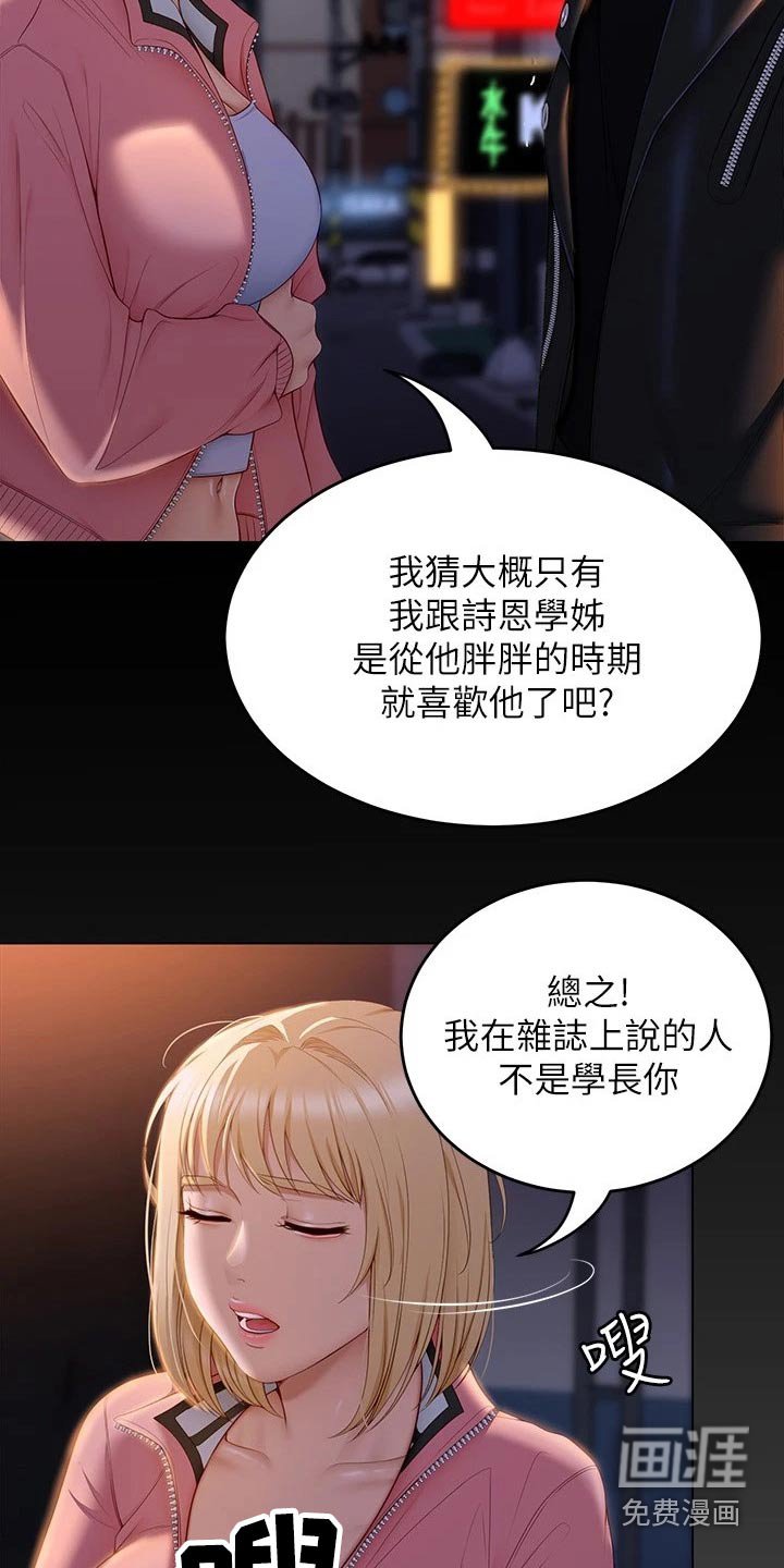 第83章：都喜欢他