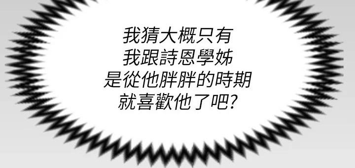 第83章：都喜欢他
