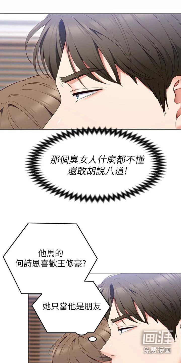 第83章：都喜欢他