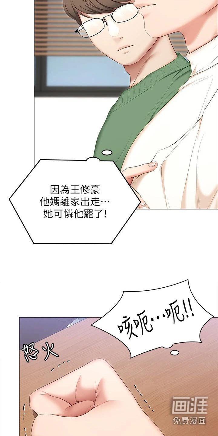 第83章：都喜欢他