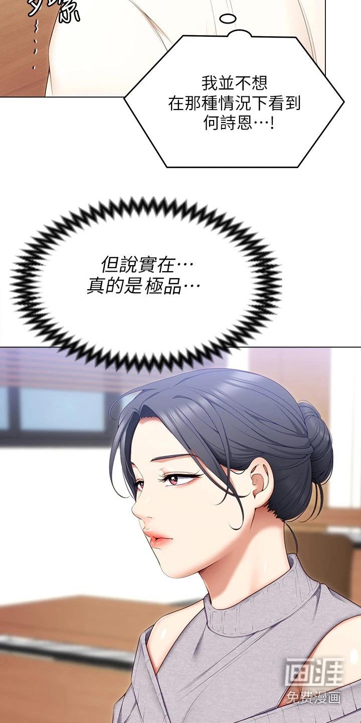 第83章：都喜欢他