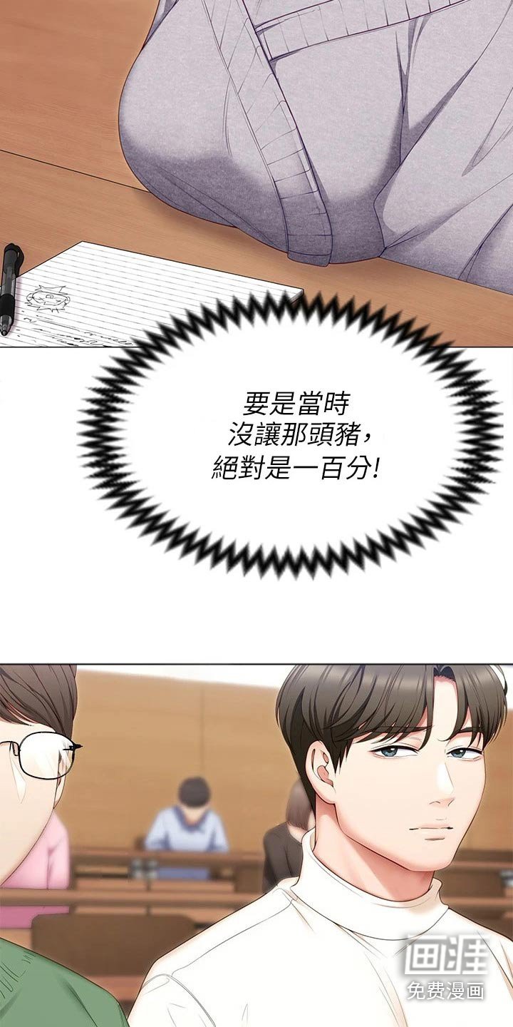 第83章：都喜欢他