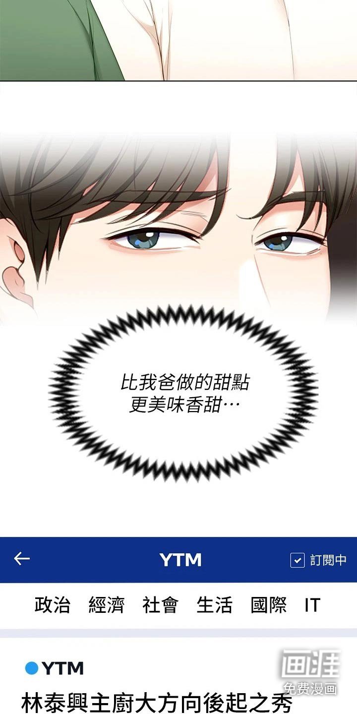 第83章：都喜欢他