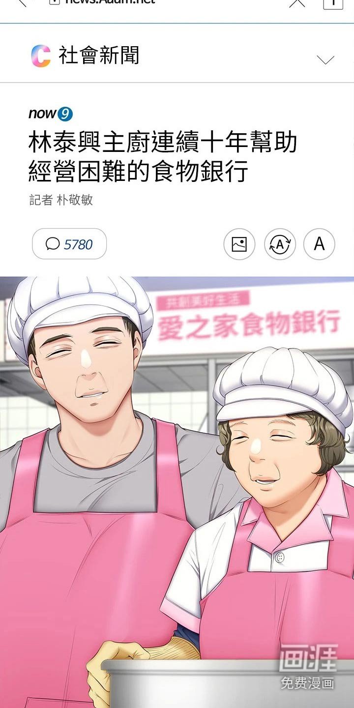 第83章：都喜欢他