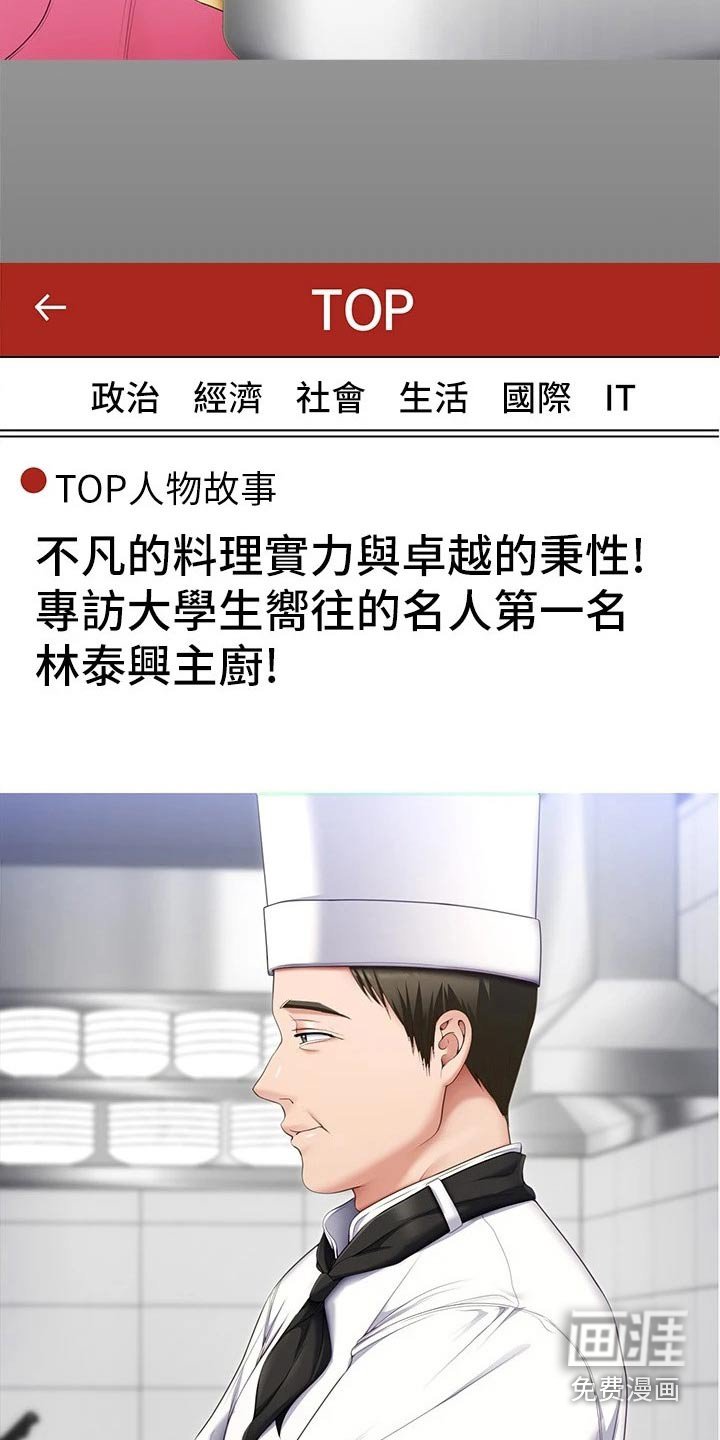 第83章：都喜欢他