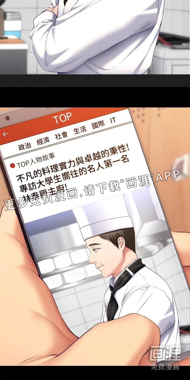 第83章：都喜欢他