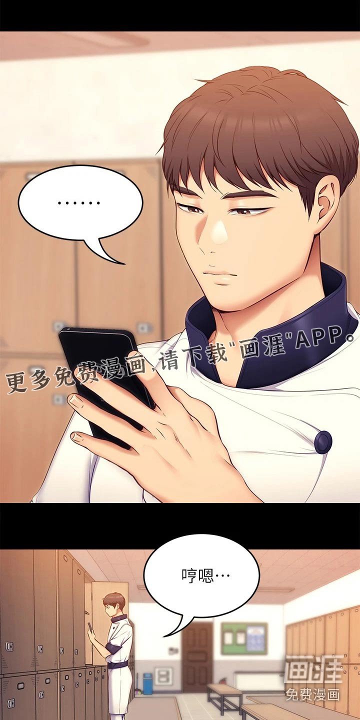 第84章：分手了
