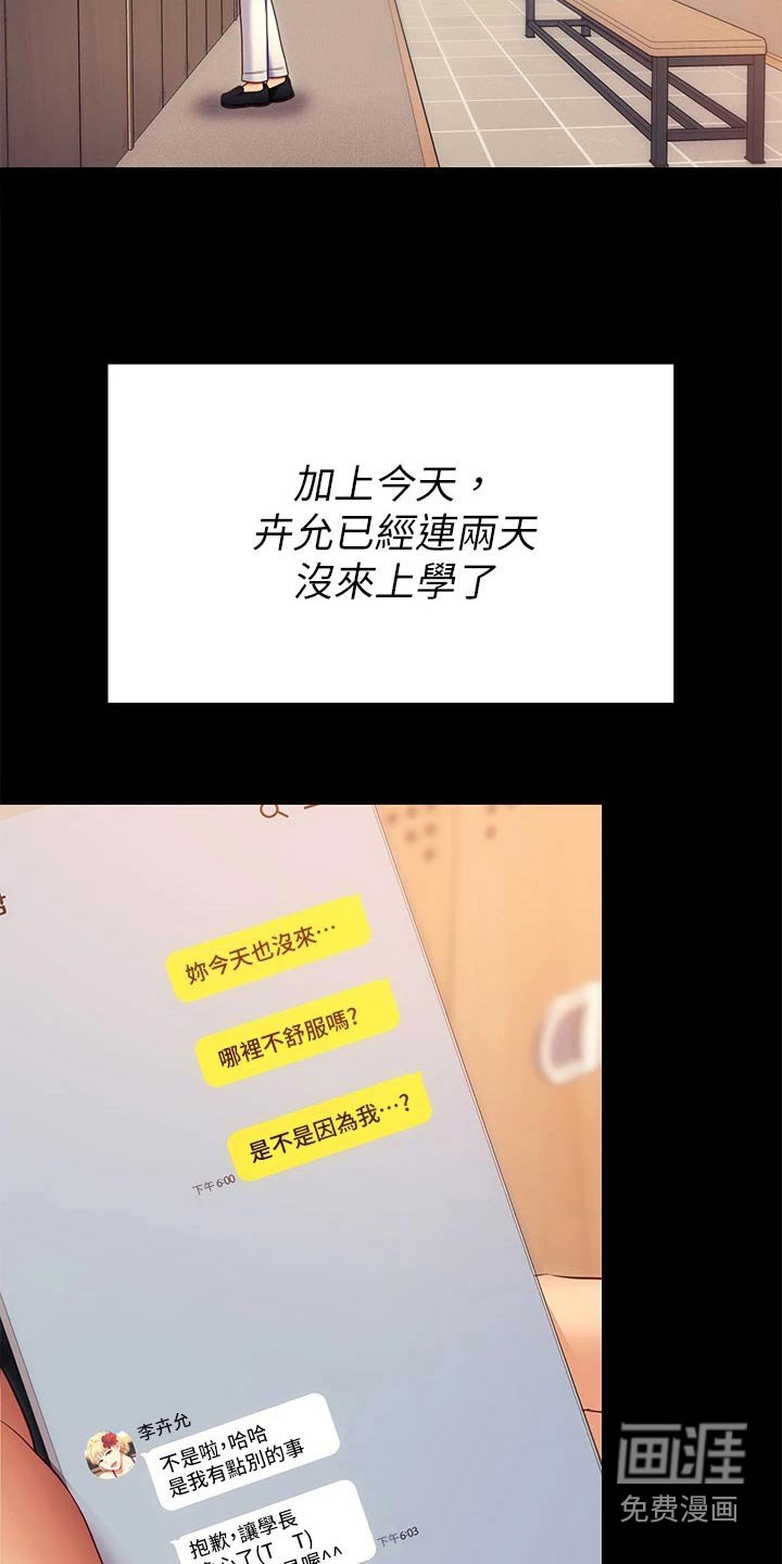 第84章：分手了