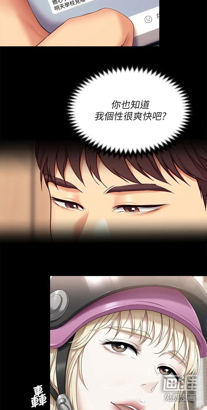 第84章：分手了