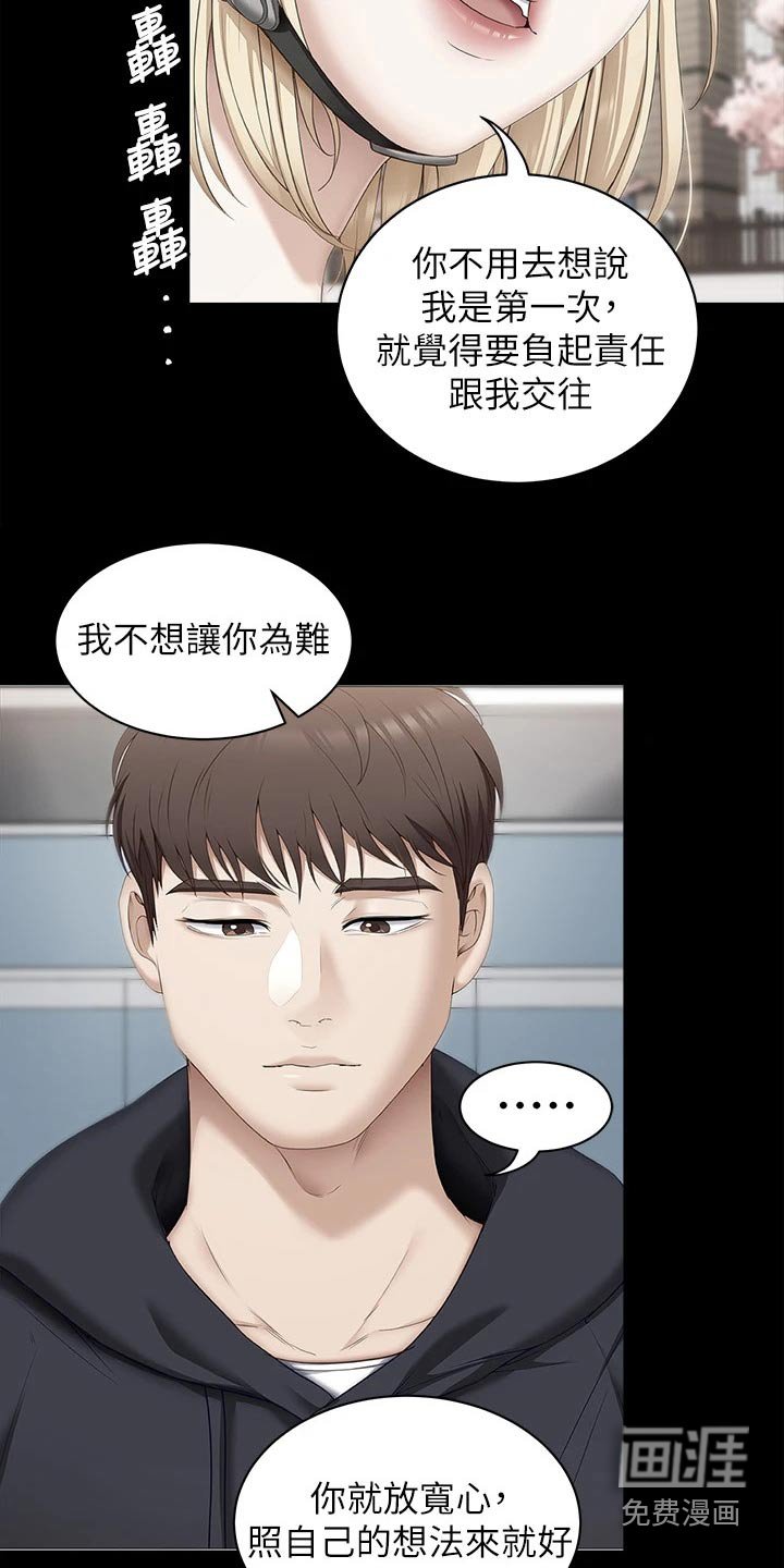 第84章：分手了