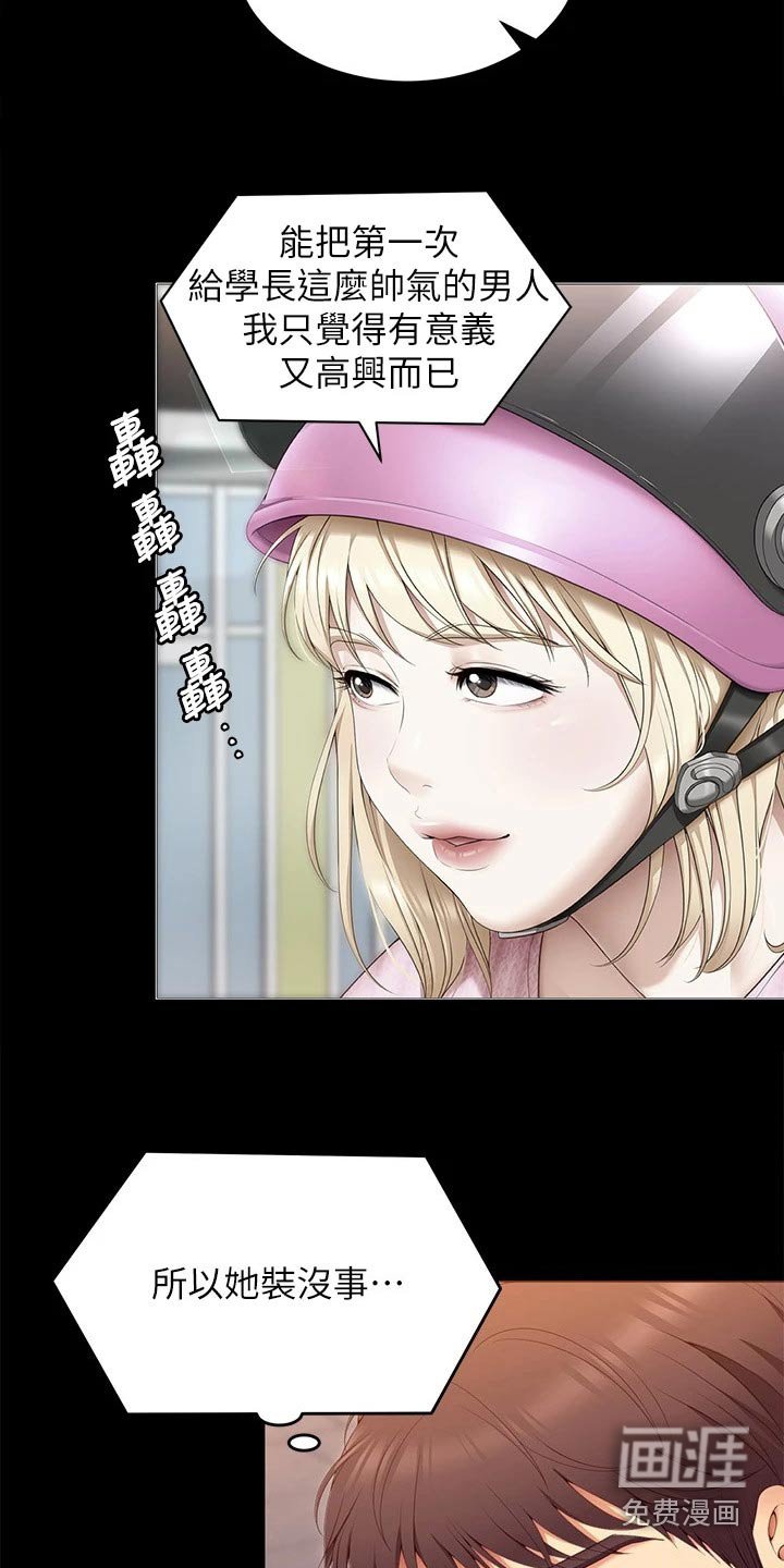 第84章：分手了