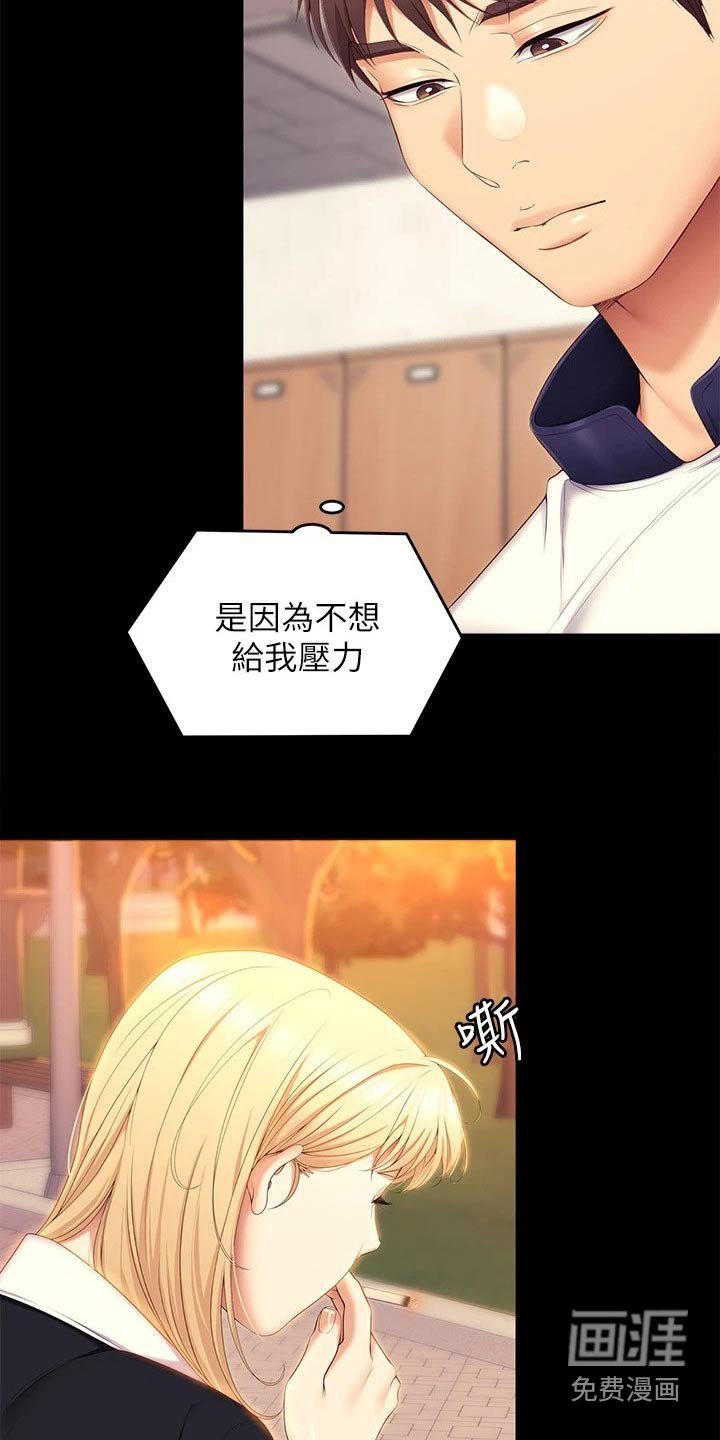 第84章：分手了
