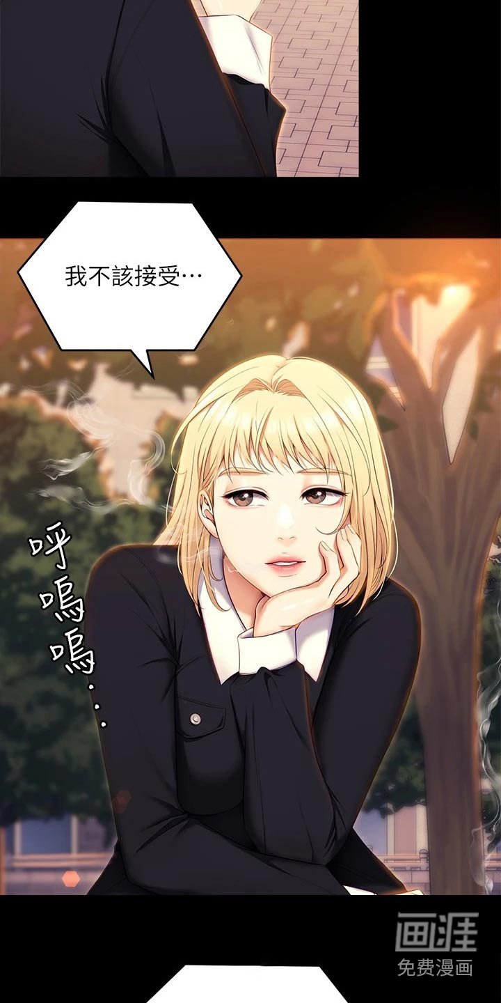 第84章：分手了