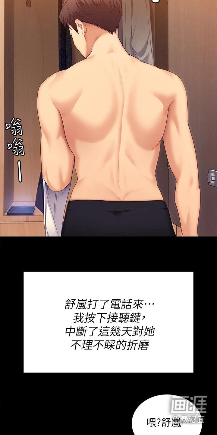 第84章：分手了