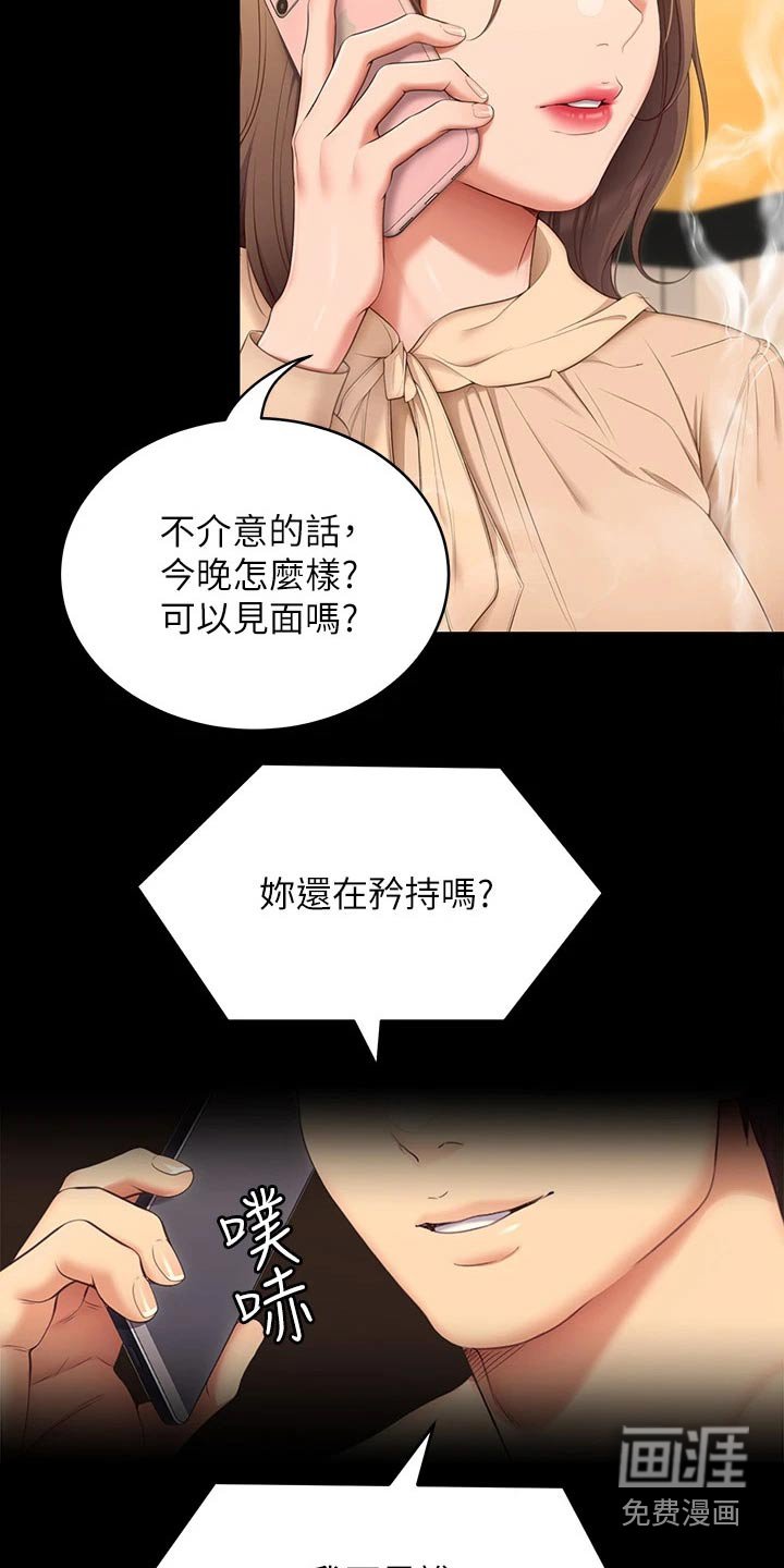 第84章：分手了